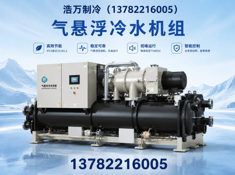 河南工业冷水机展示图
