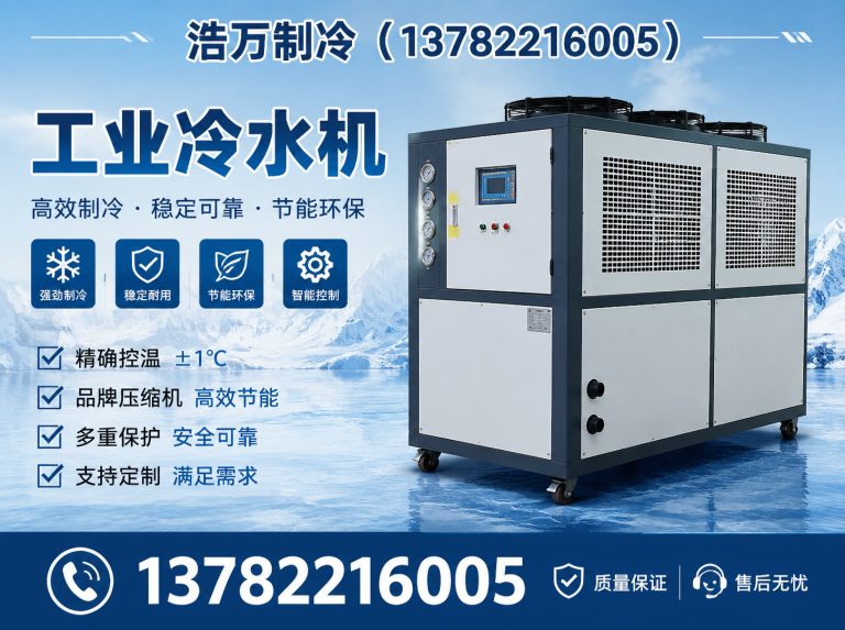河南螺杆式冷水机组展示图